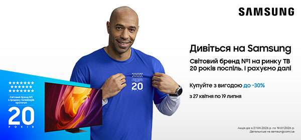 Вигода на телевізори Samsung до -30%
